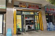 金阳世纪城临街汉堡外卖店生意转让